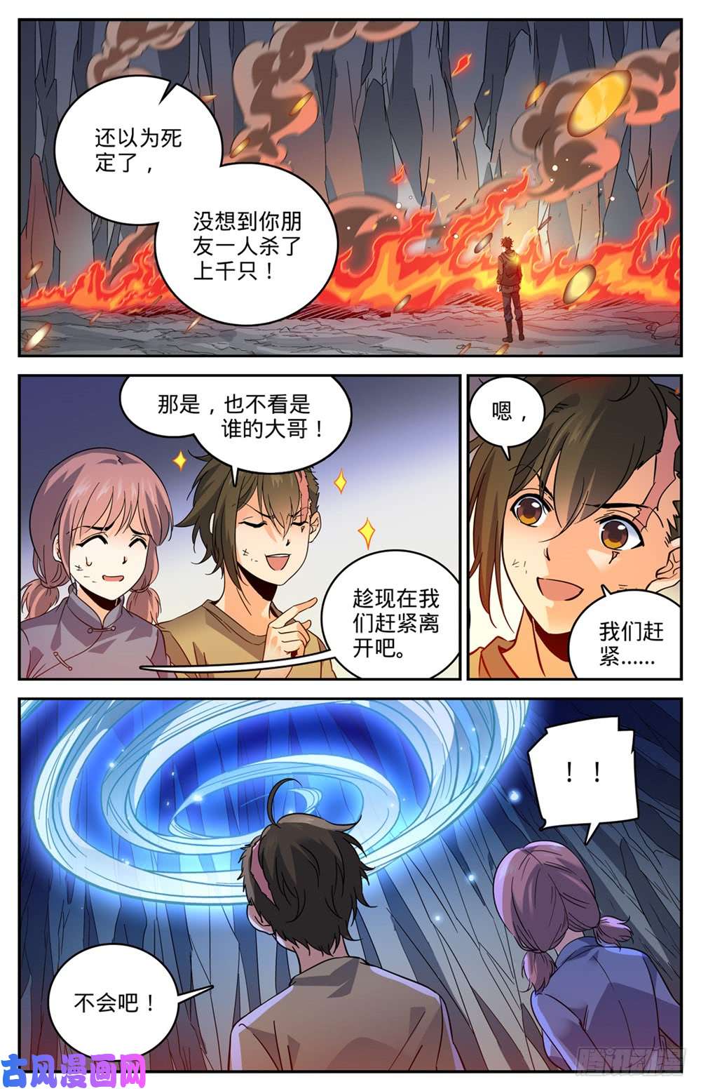 全职法师444 破灭，骷髅族群！