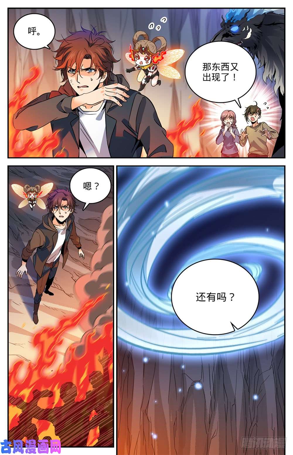 全职法师444 破灭，骷髅族群！