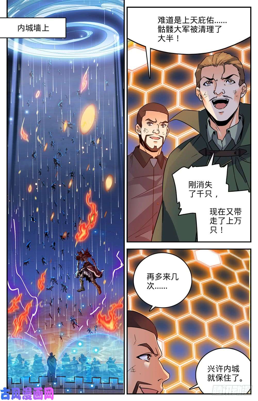 全职法师444 破灭，骷髅族群！