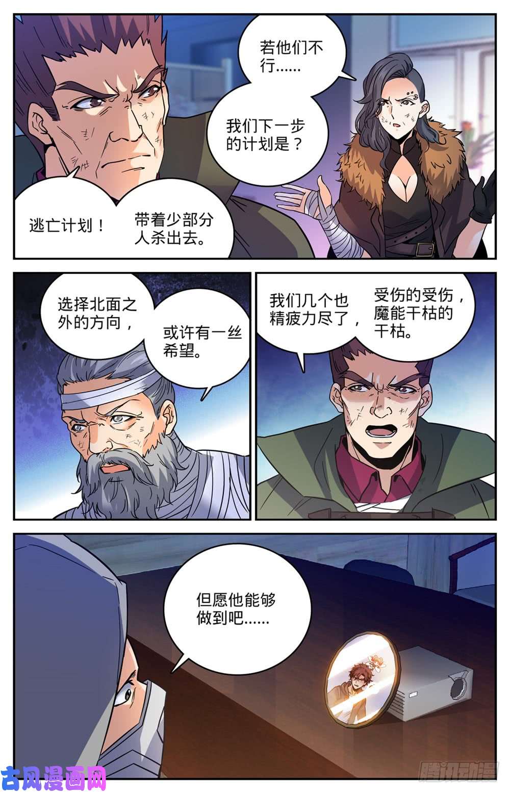 全职法师444 破灭，骷髅族群！
