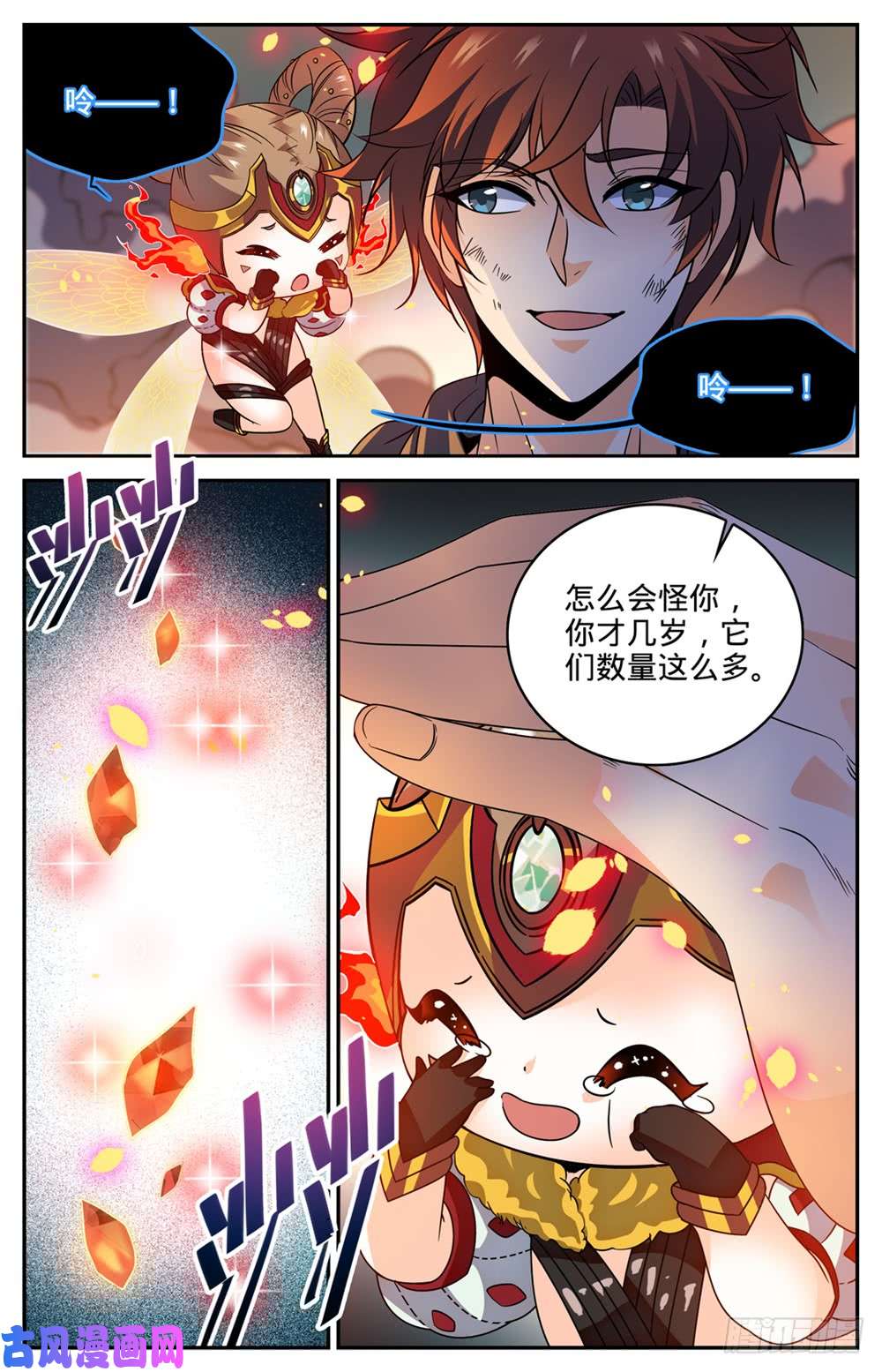 全职法师445 火羽千破！