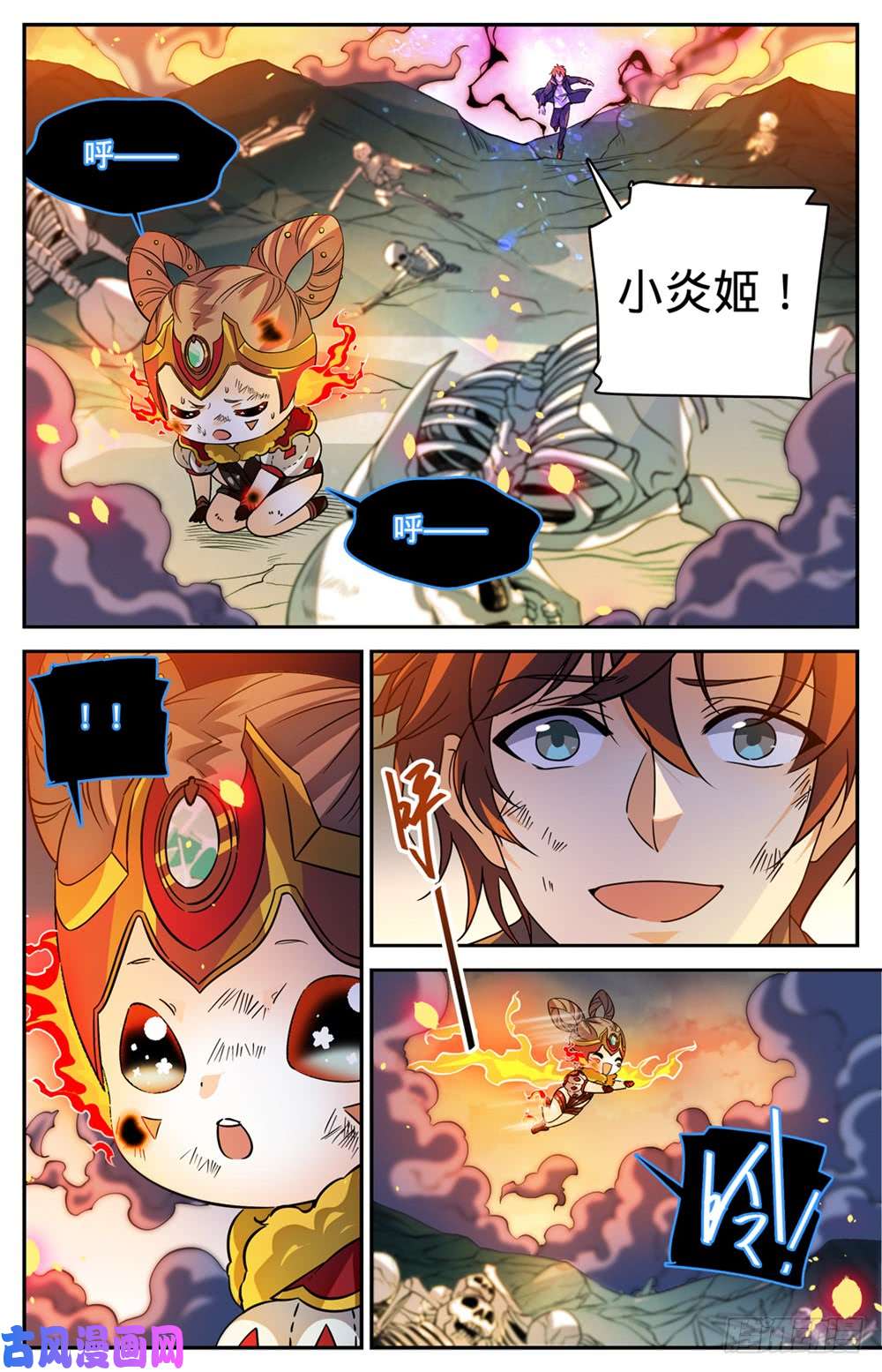 全职法师445 火羽千破！