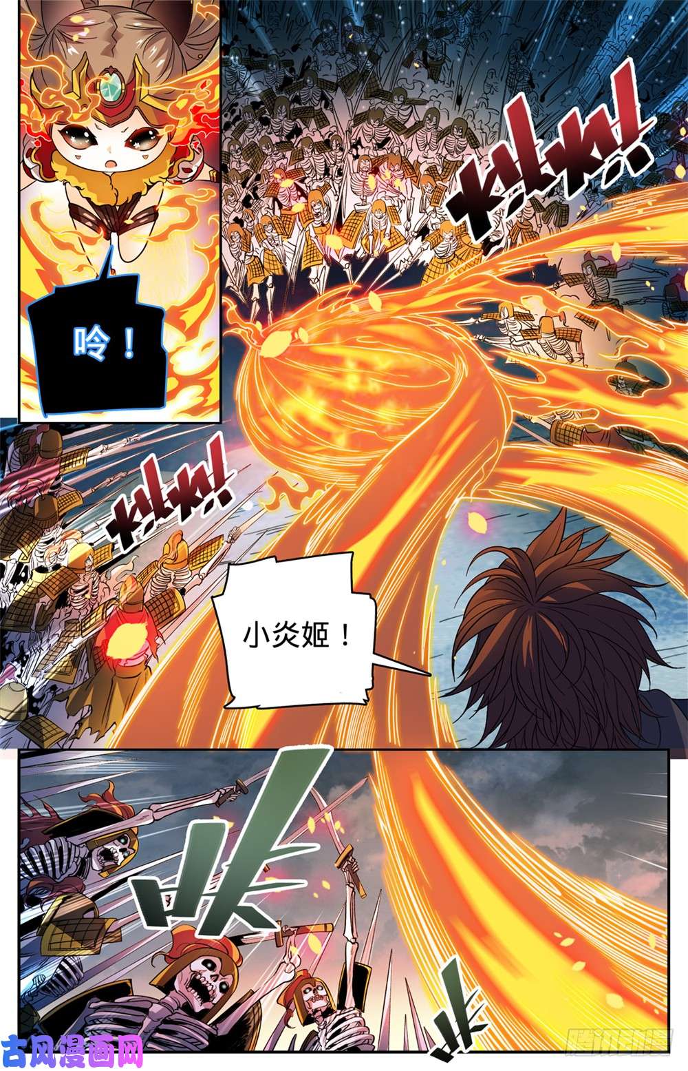 全职法师445 火羽千破！
