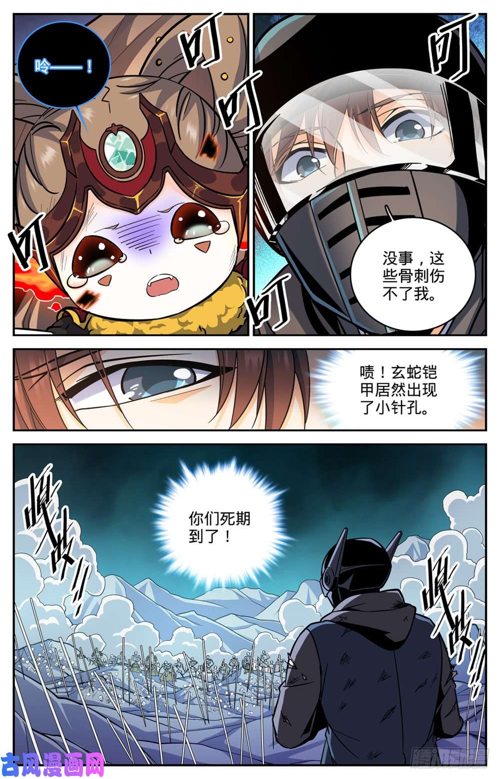 全职法师446 骨刺骷髅阵