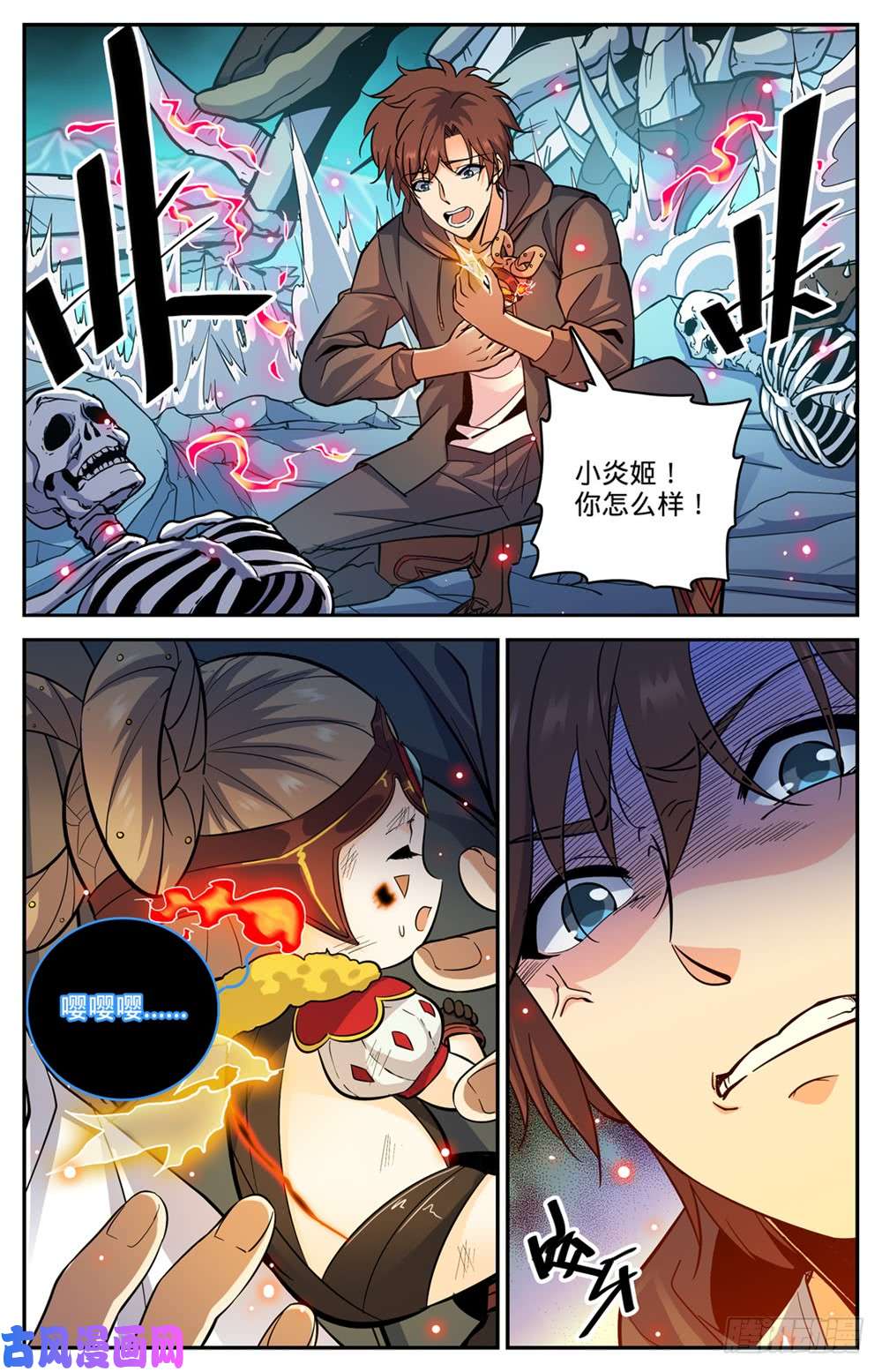 全职法师446 骨刺骷髅阵