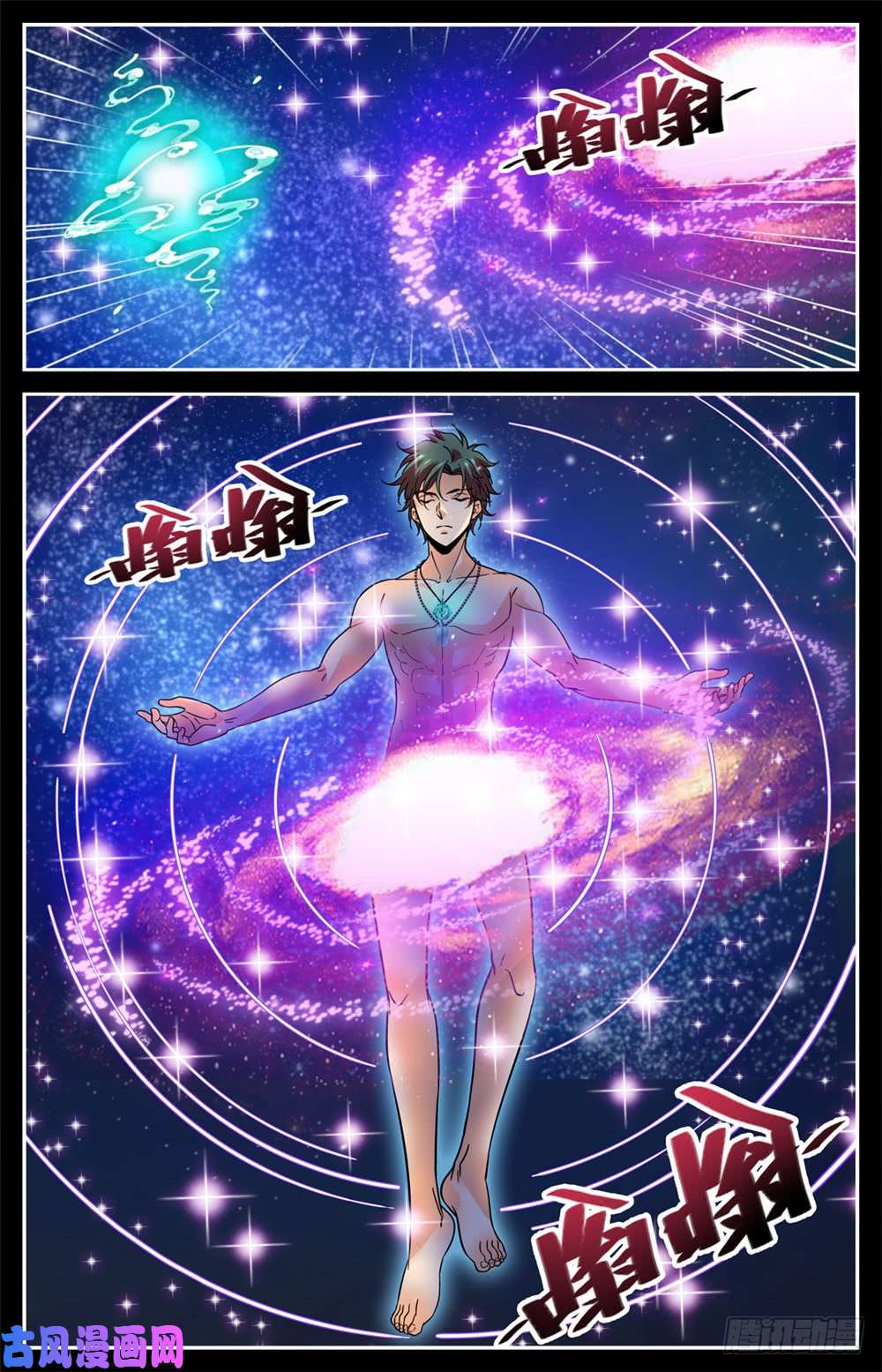 全职法师447 灼火炎剑！