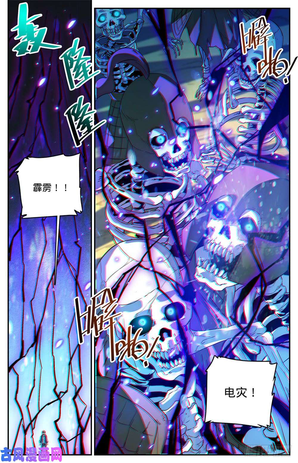 全职法师447 灼火炎剑！