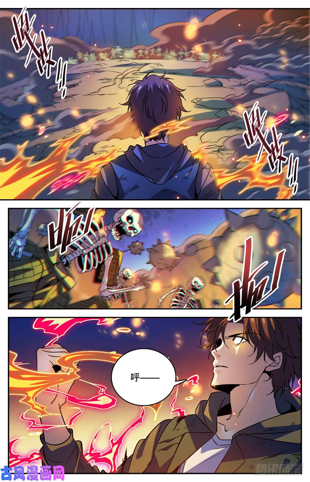 全职法师447 灼火炎剑！