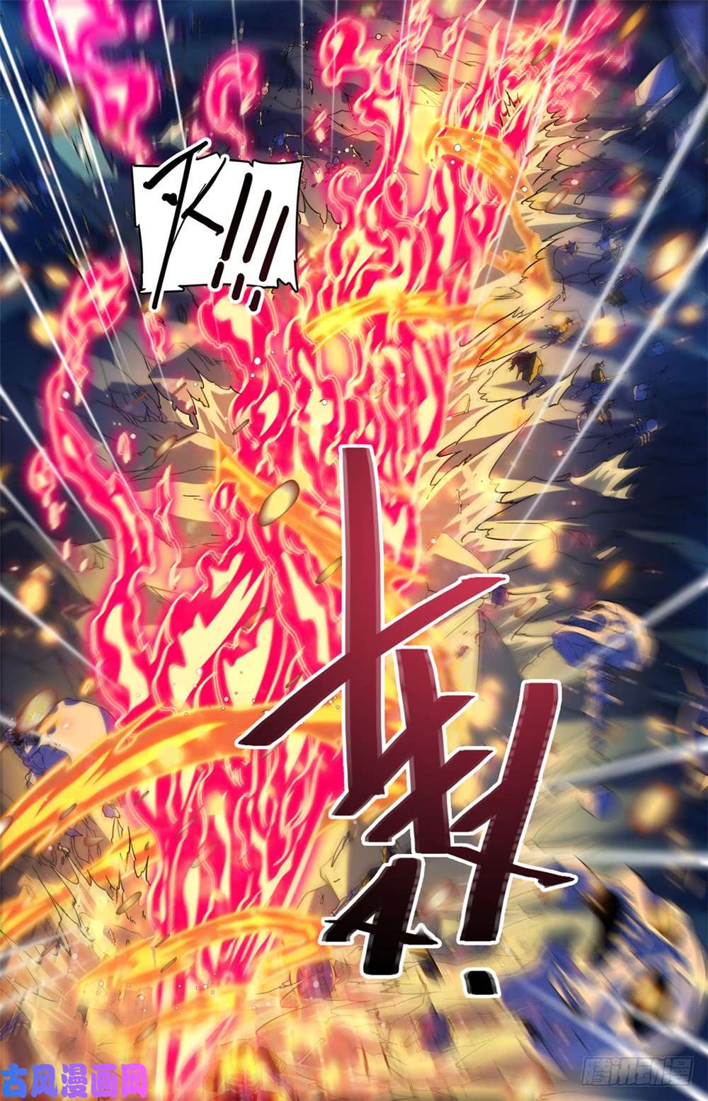 全职法师447 灼火炎剑！