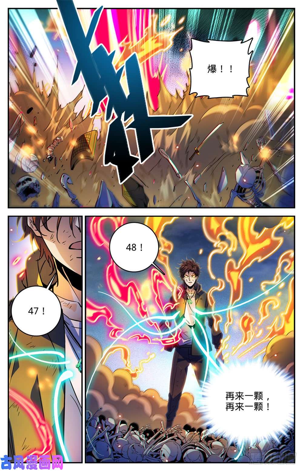 全职法师447 灼火炎剑！