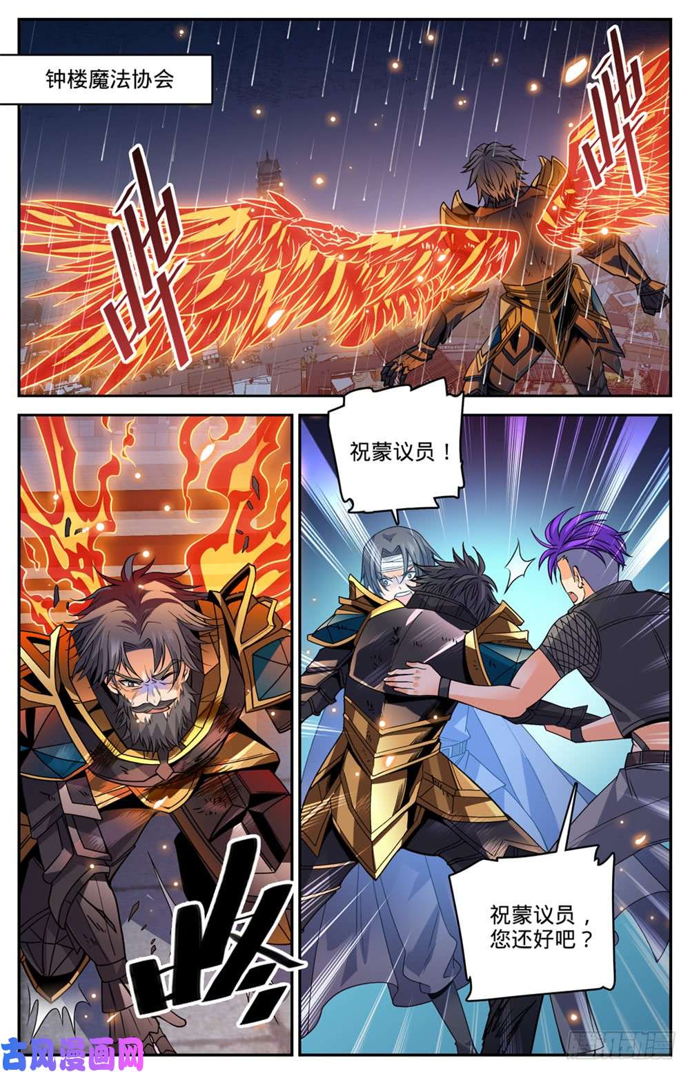 全职法师448 自我觉醒！