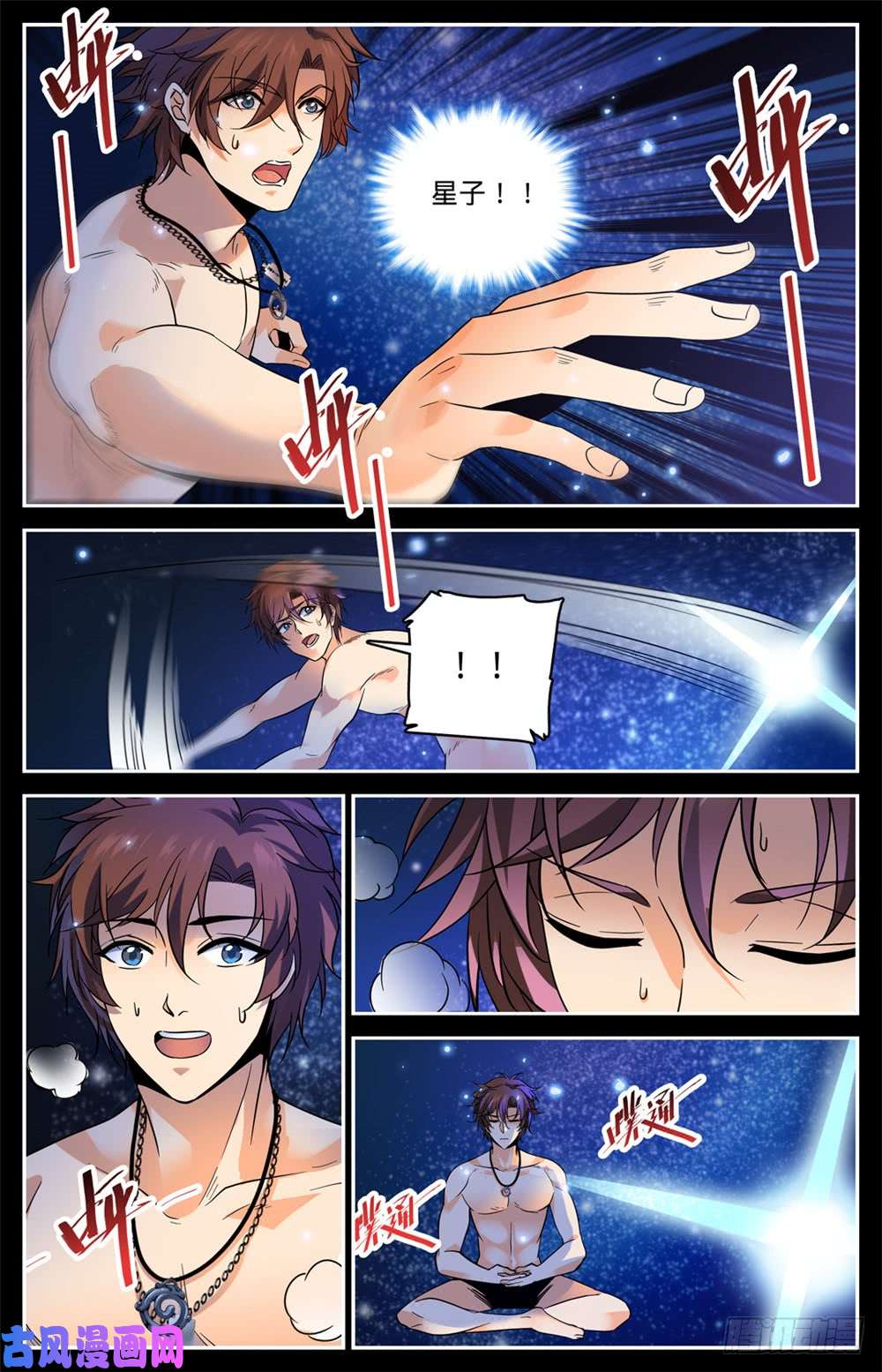 全职法师448 自我觉醒！