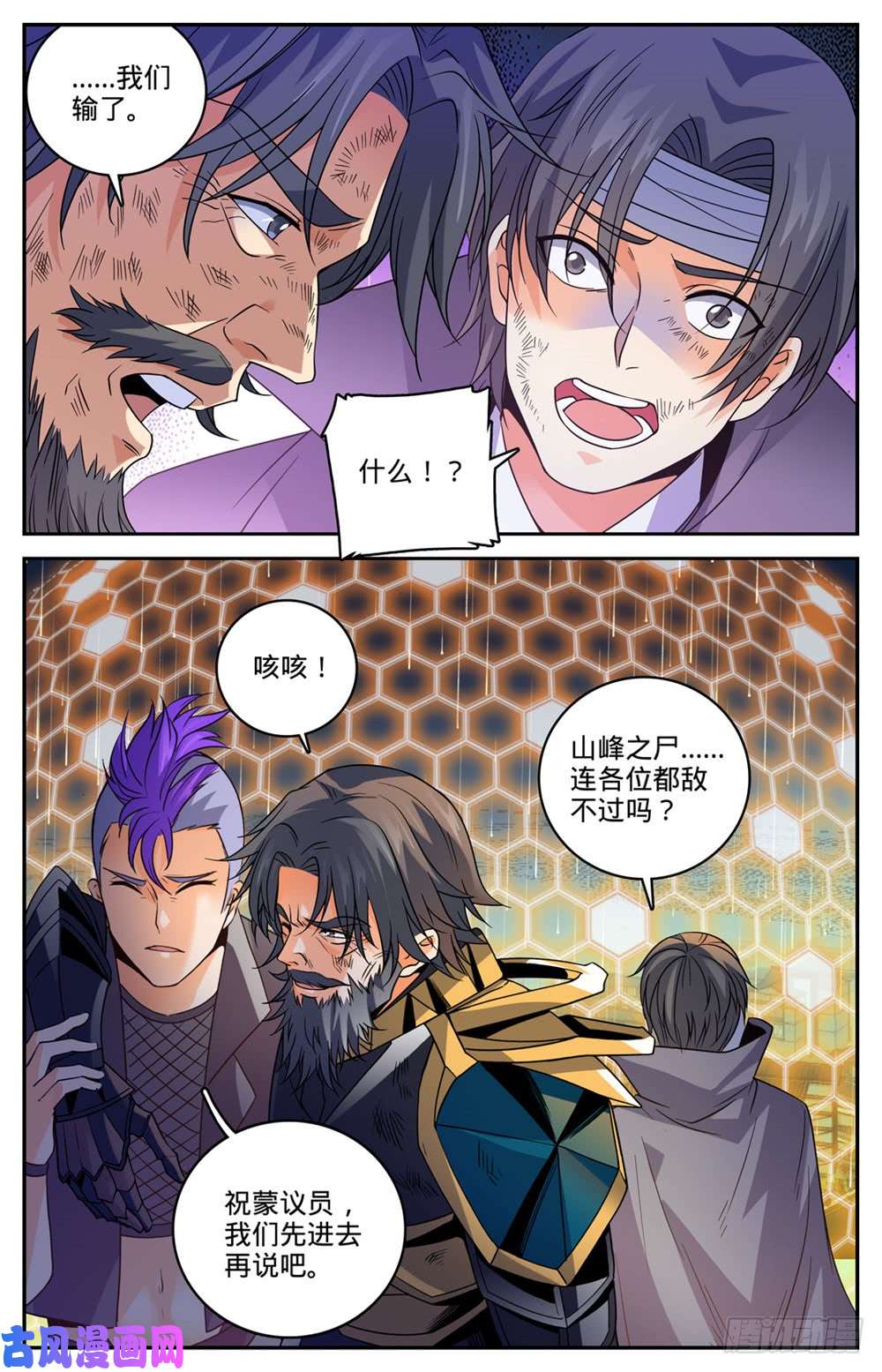 全职法师448 自我觉醒！