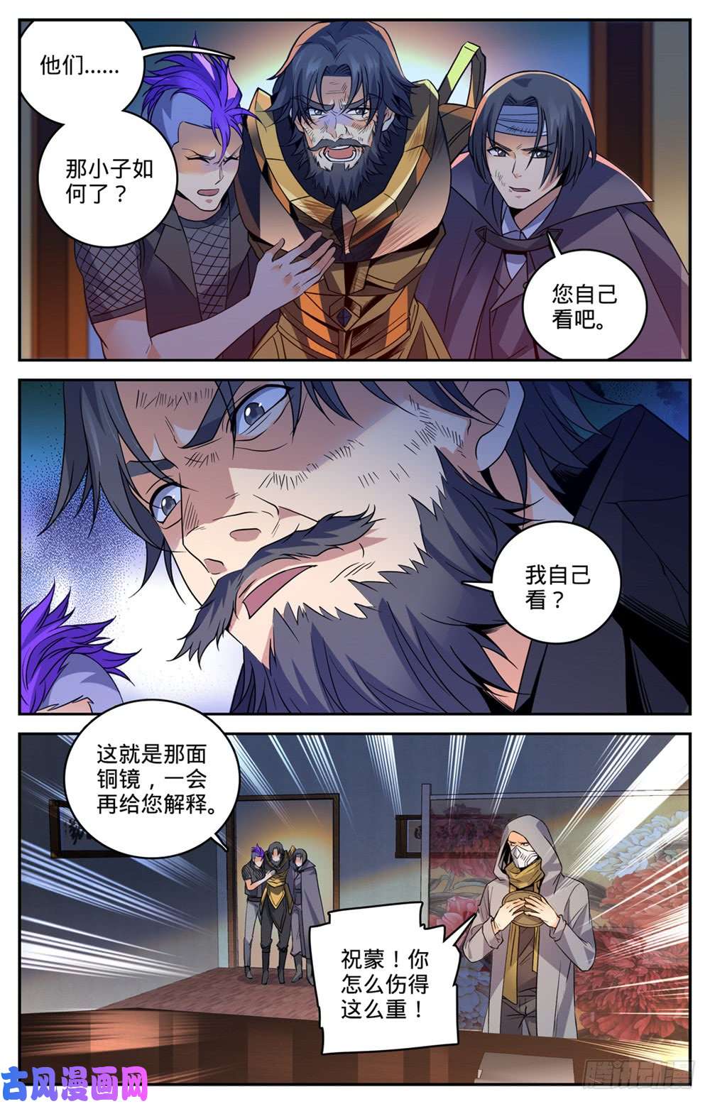 全职法师448 自我觉醒！