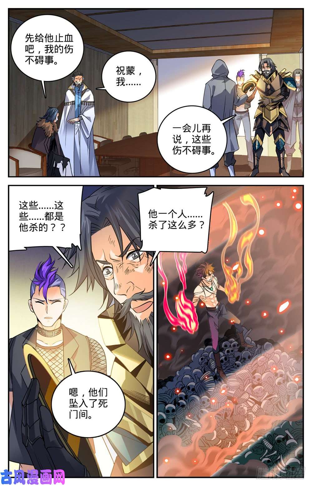 全职法师448 自我觉醒！