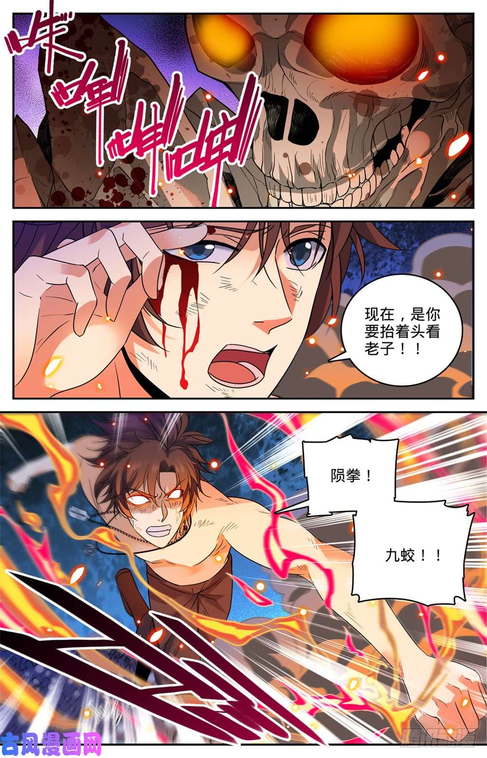 全职法师448 自我觉醒！