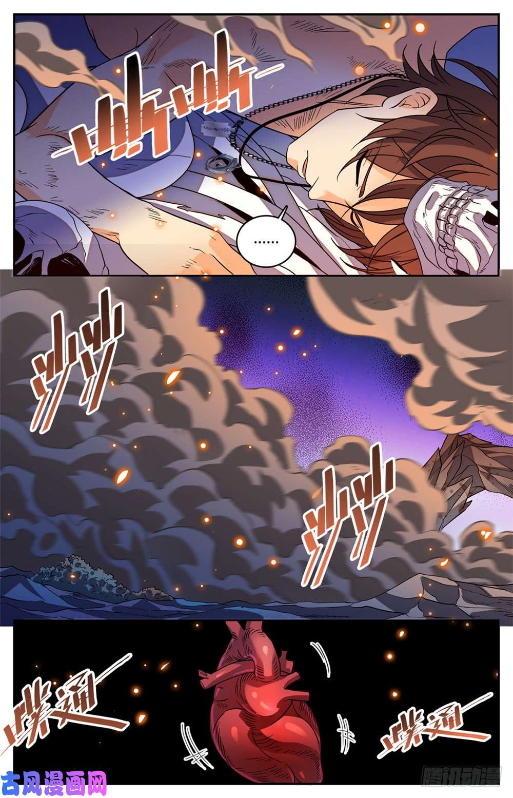 全职法师448 自我觉醒！