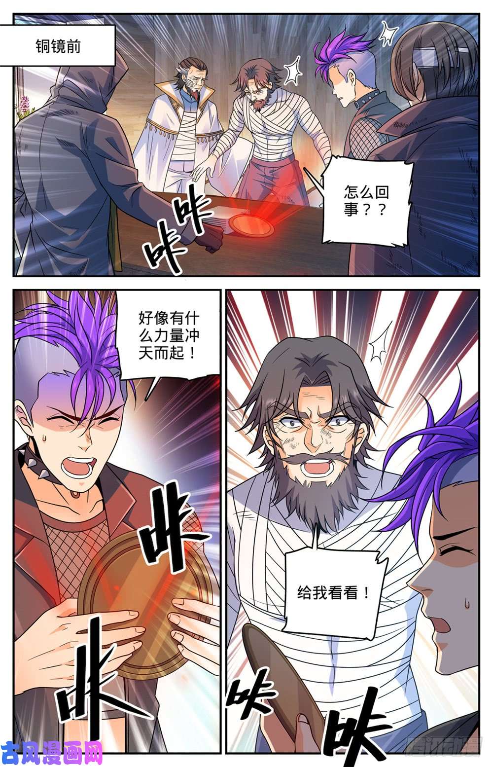 全职法师449 狼魂影，收割！