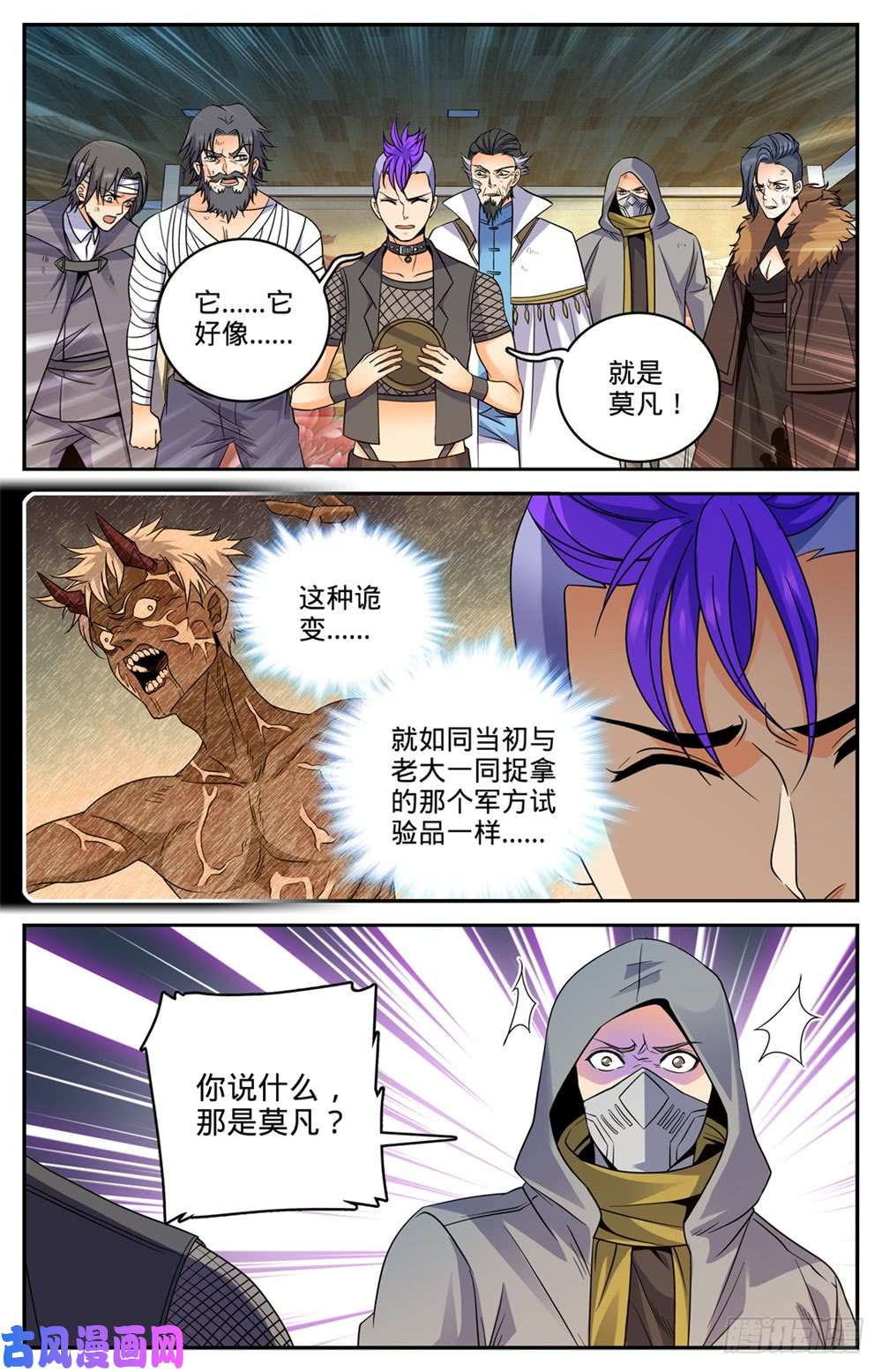 全职法师449 狼魂影，收割！