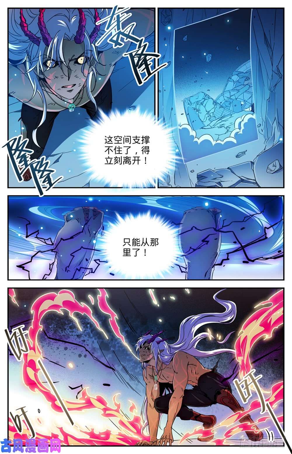 全职法师450 战，山峰之尸（上）