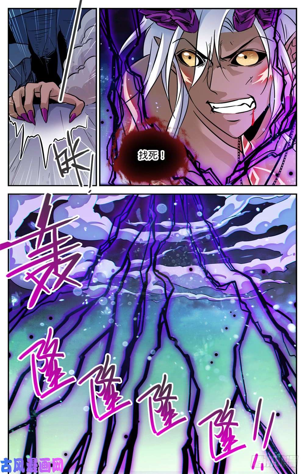 全职法师451 战，山峰之尸（下）