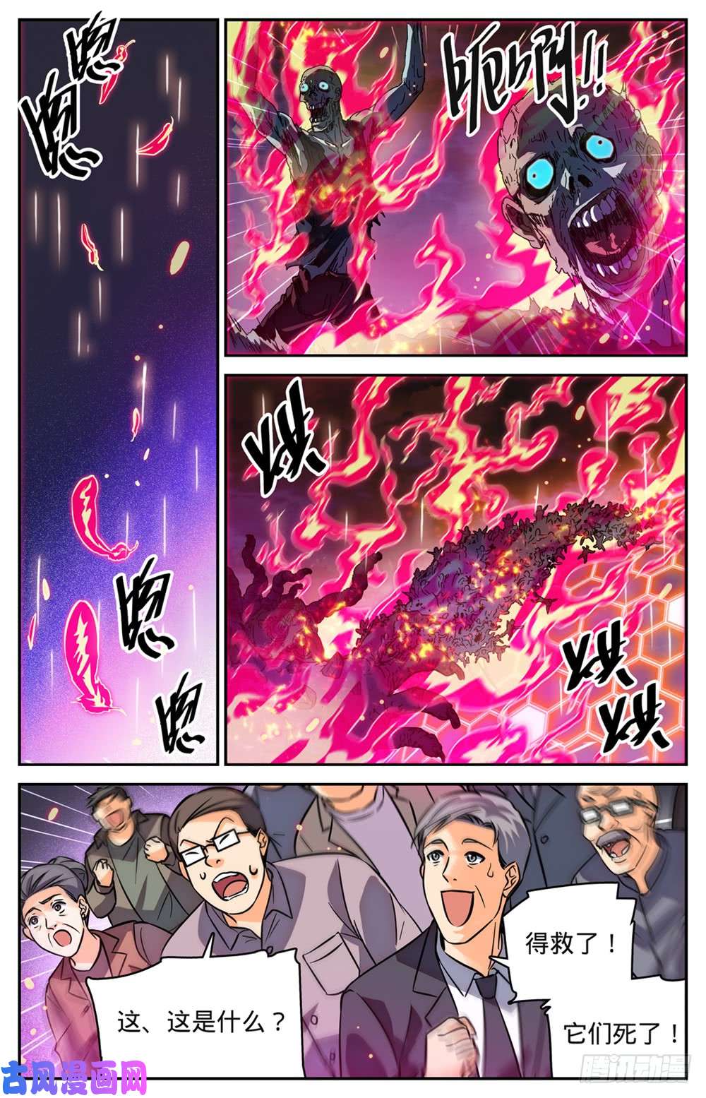 全职法师451 战，山峰之尸（下）
