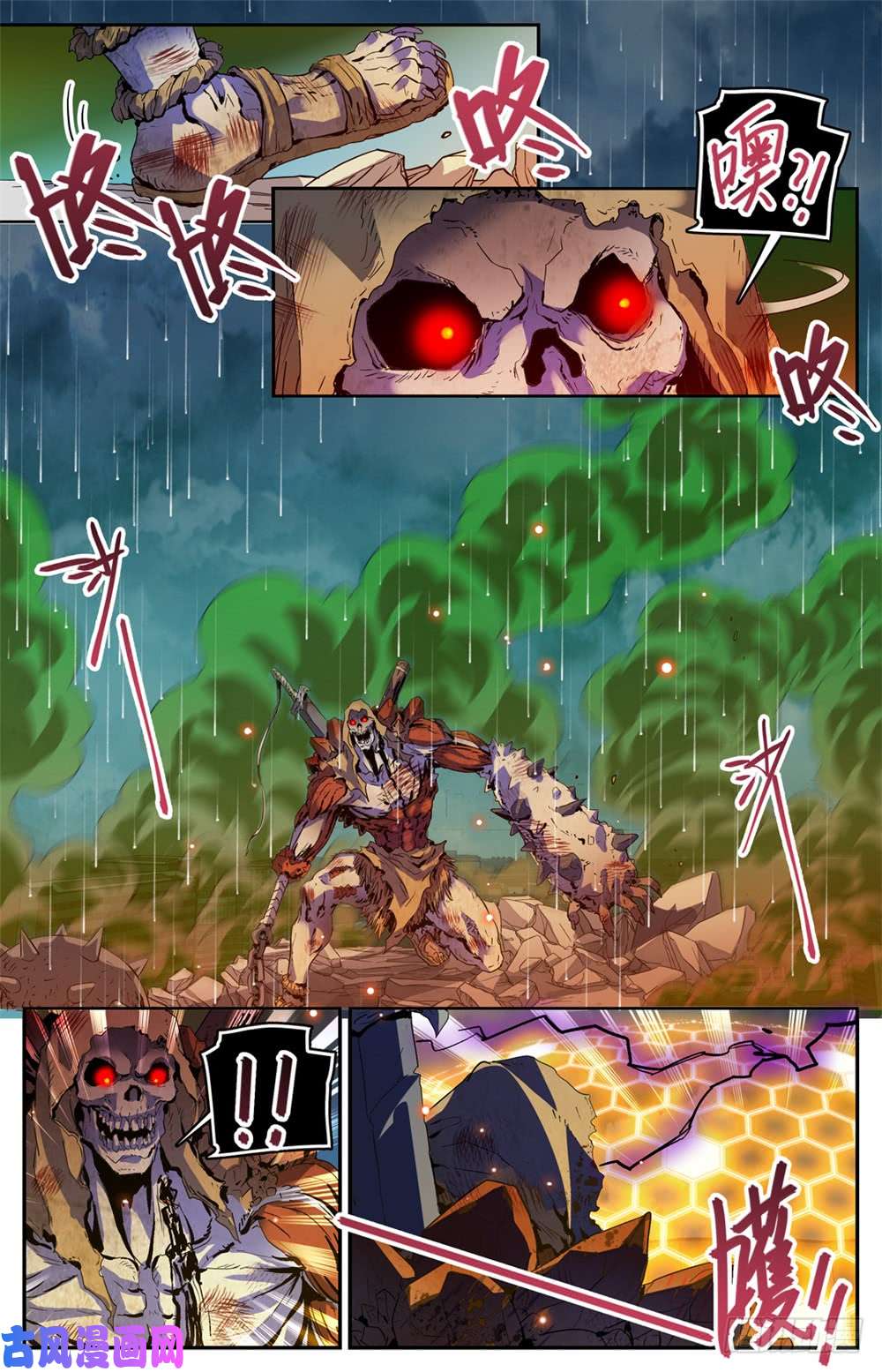 全职法师452 内城之上的搏斗！