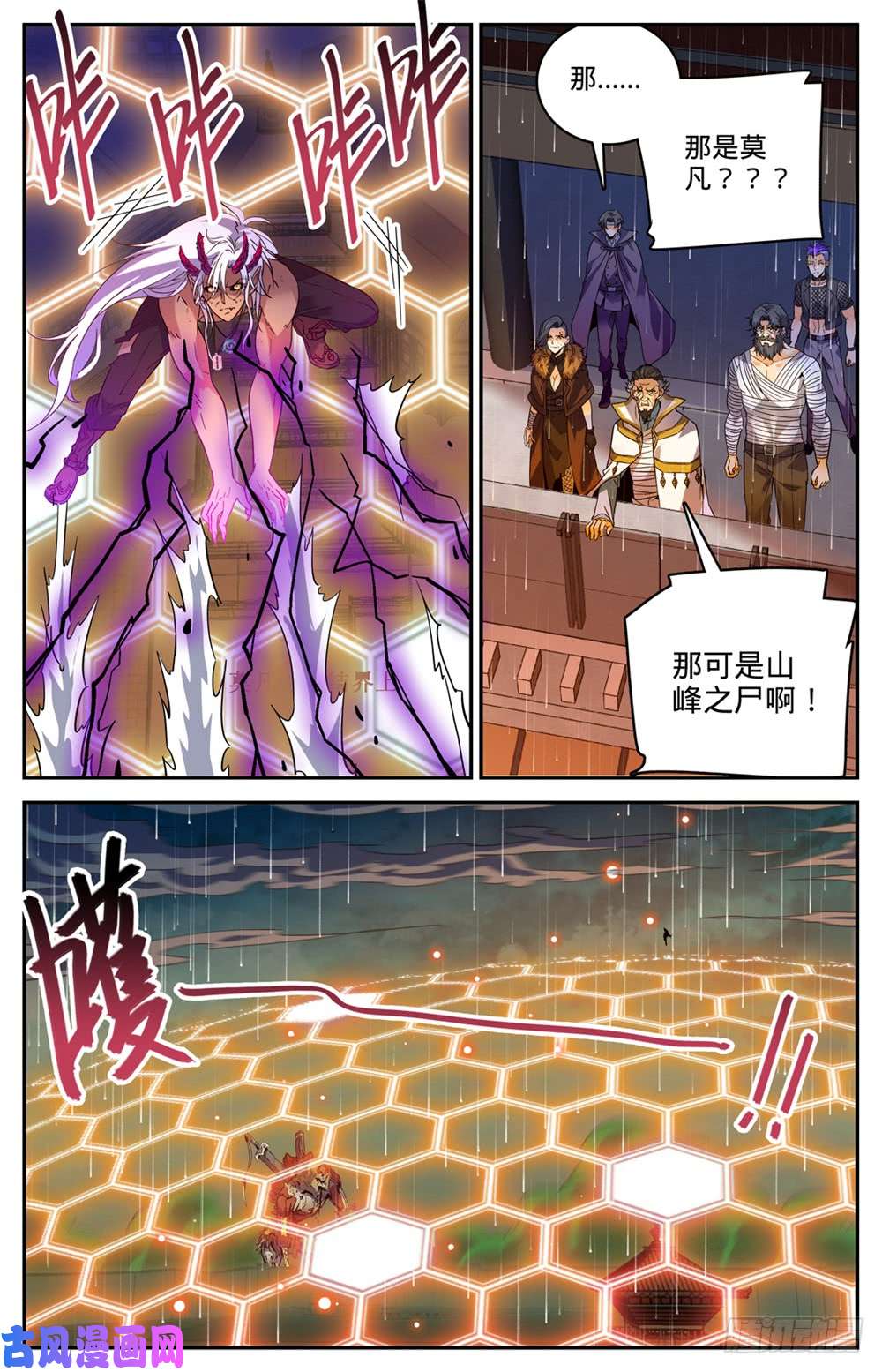 全职法师452 内城之上的搏斗！