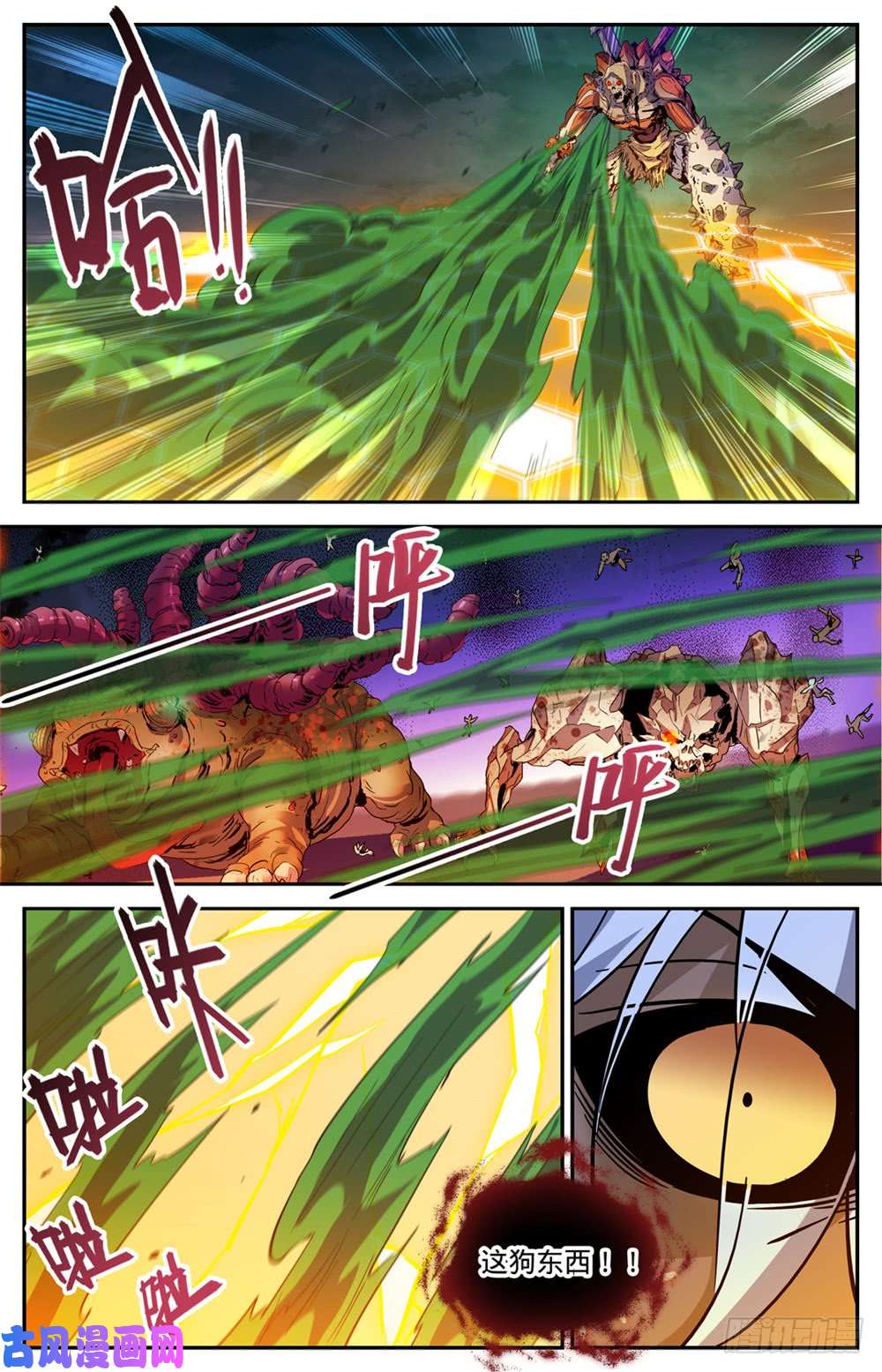 全职法师452 内城之上的搏斗！