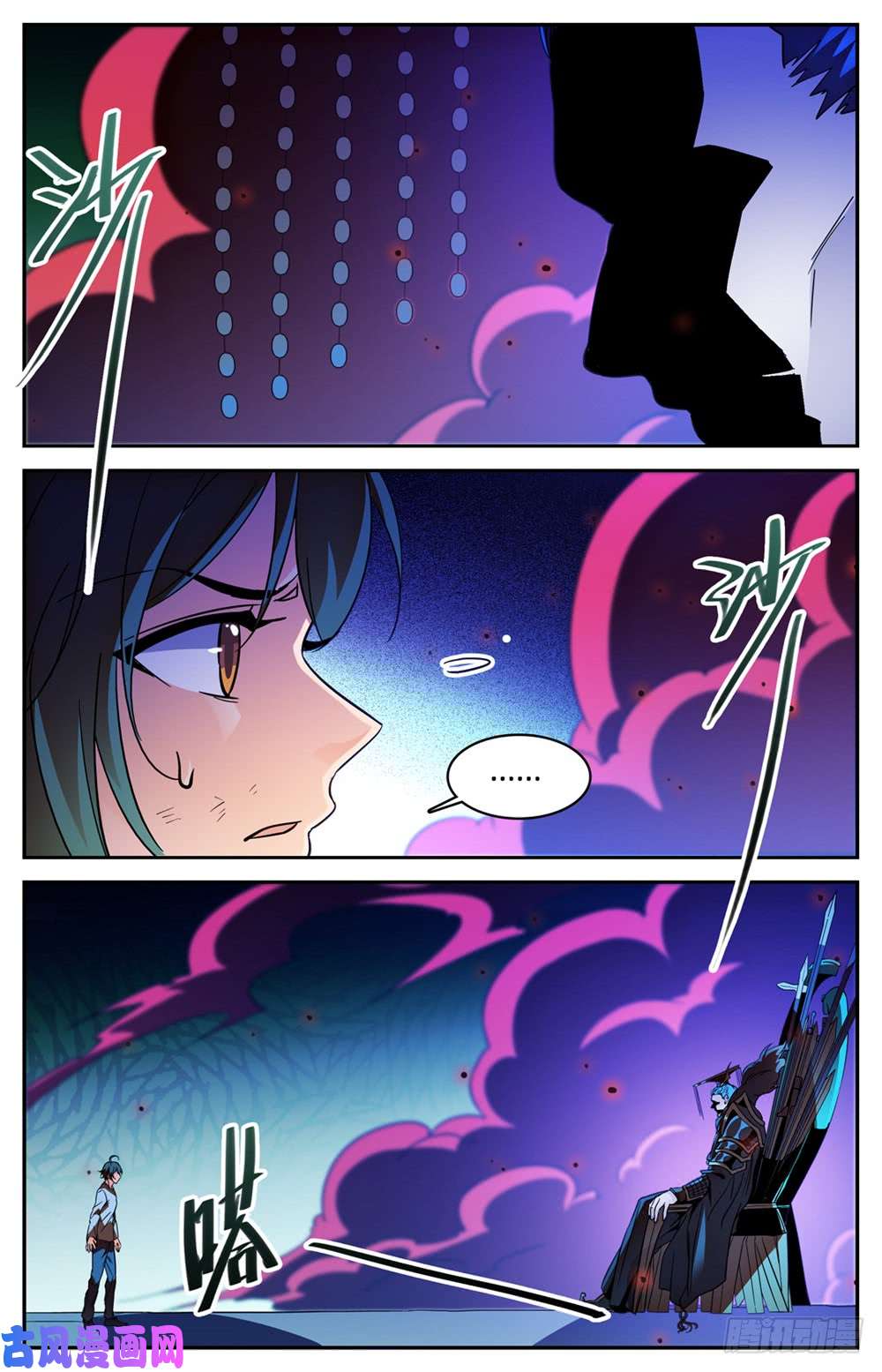 全职法师453 咽喉，要害！