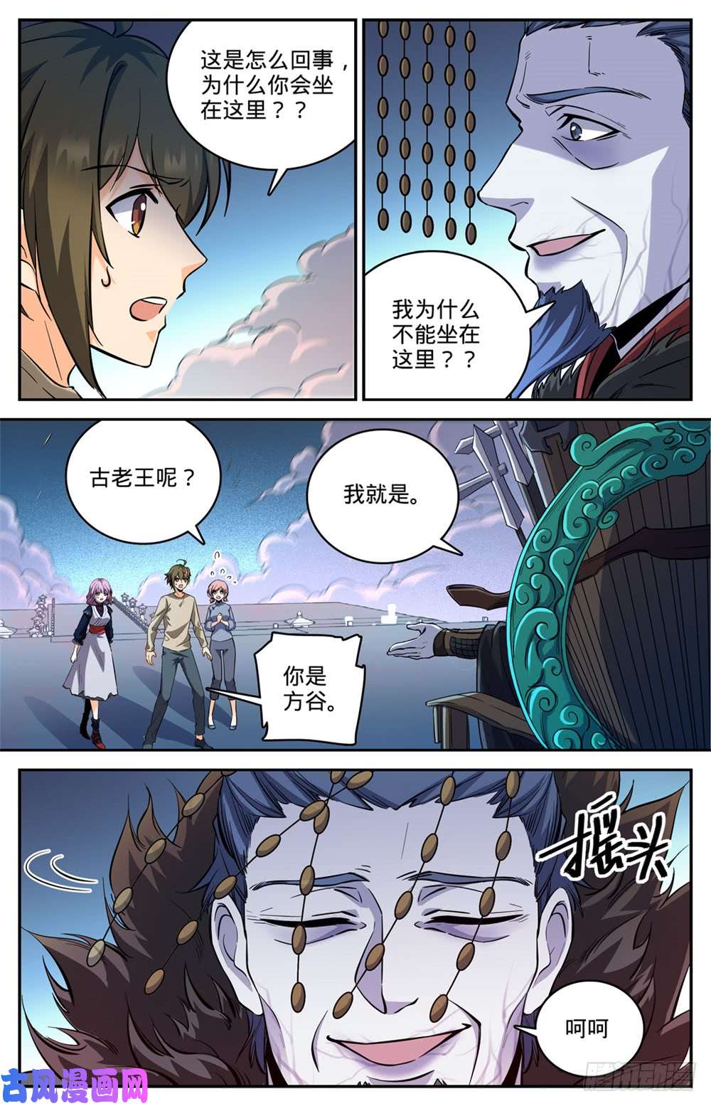 全职法师454 血王座，古老王