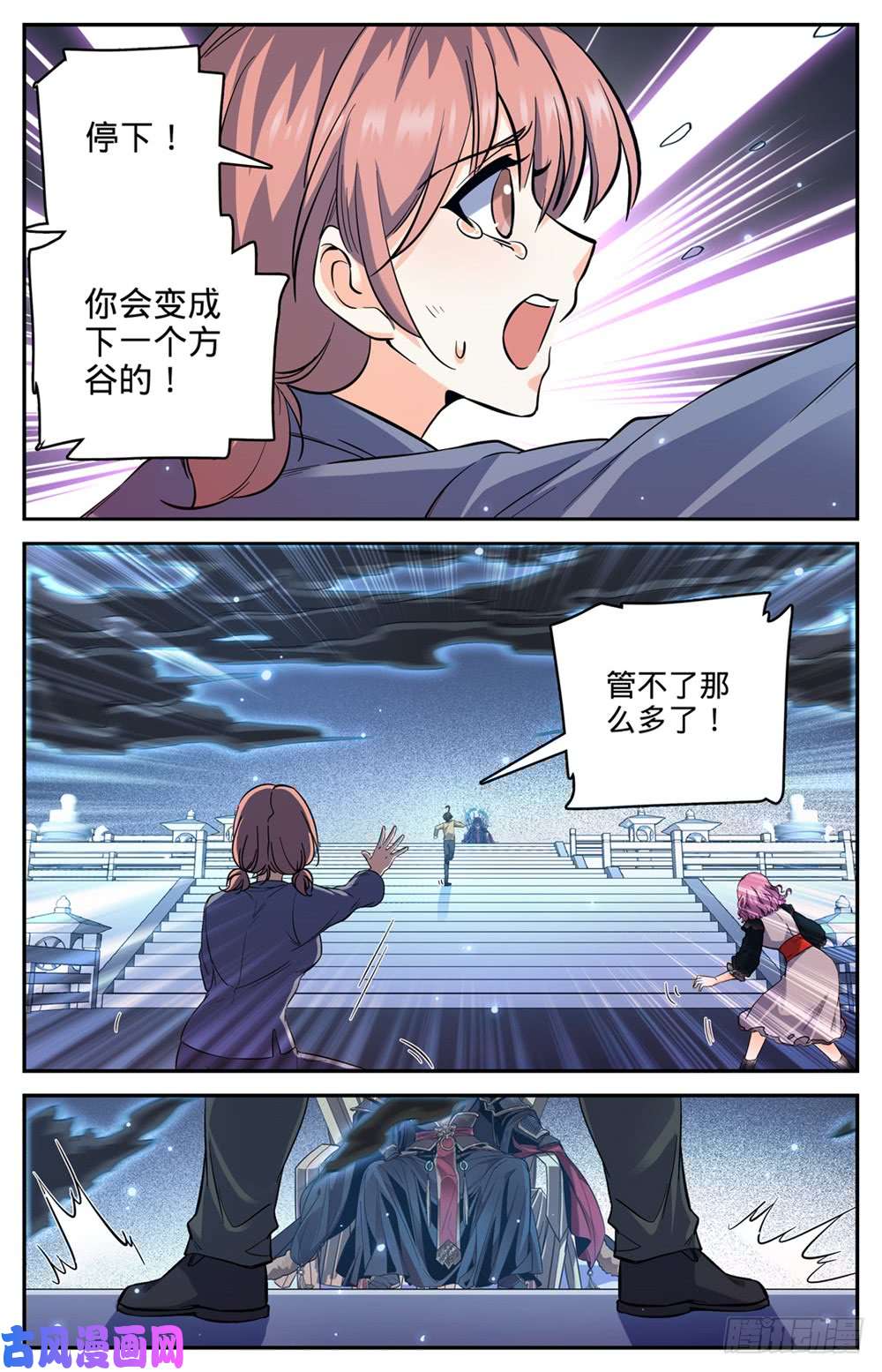 全职法师454 血王座，古老王