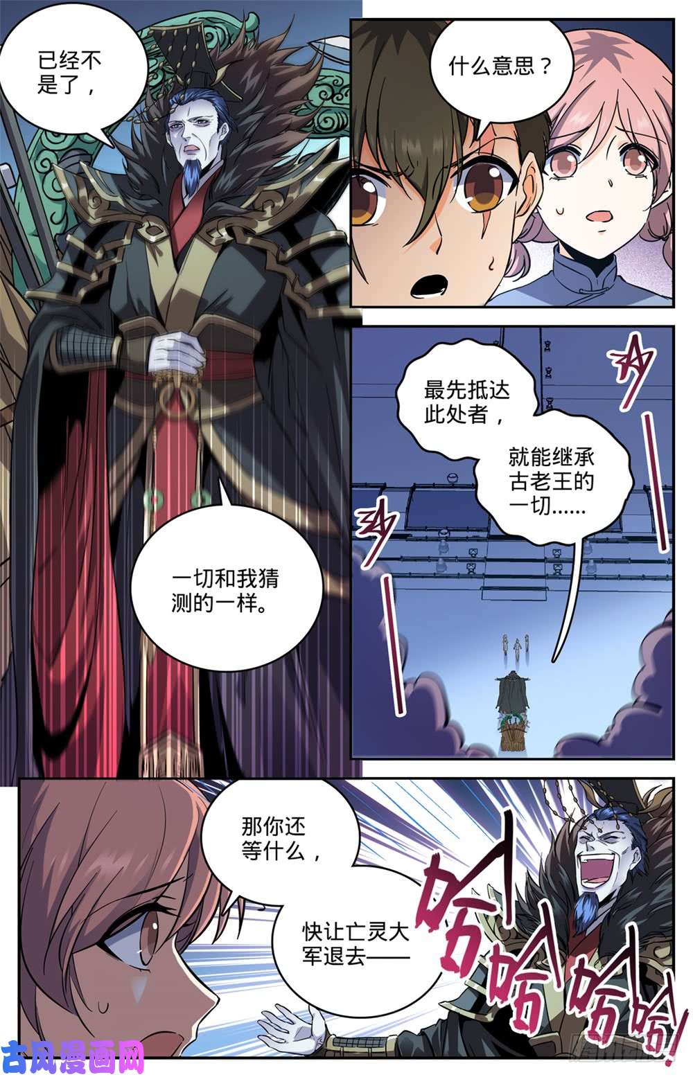 全职法师454 血王座，古老王
