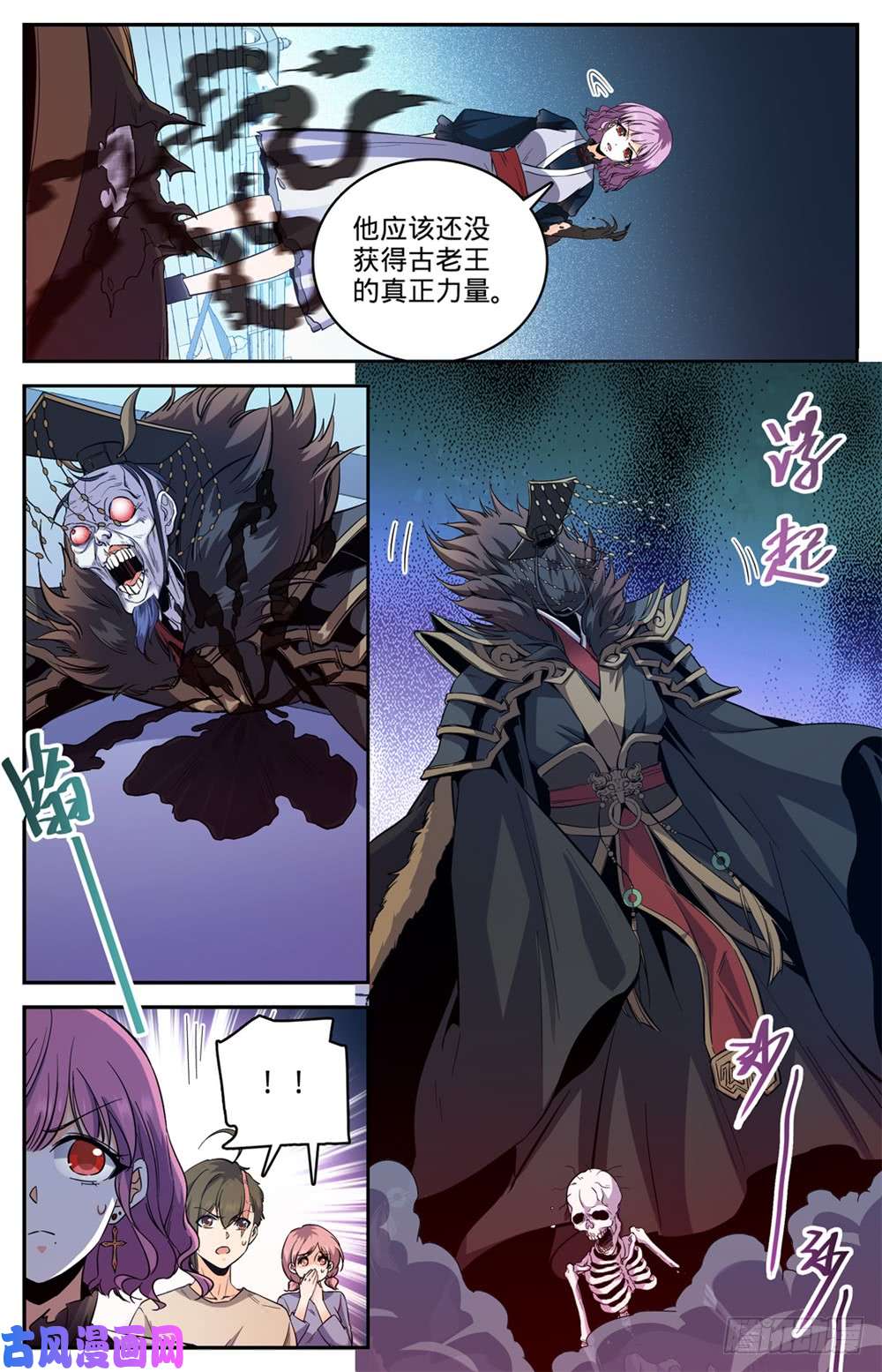 全职法师454 血王座，古老王
