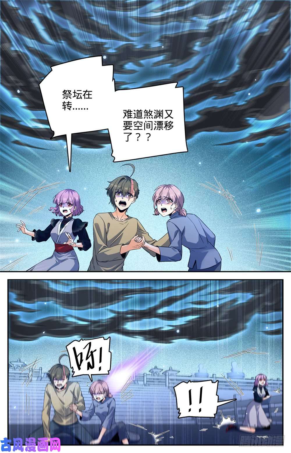 全职法师454 血王座，古老王