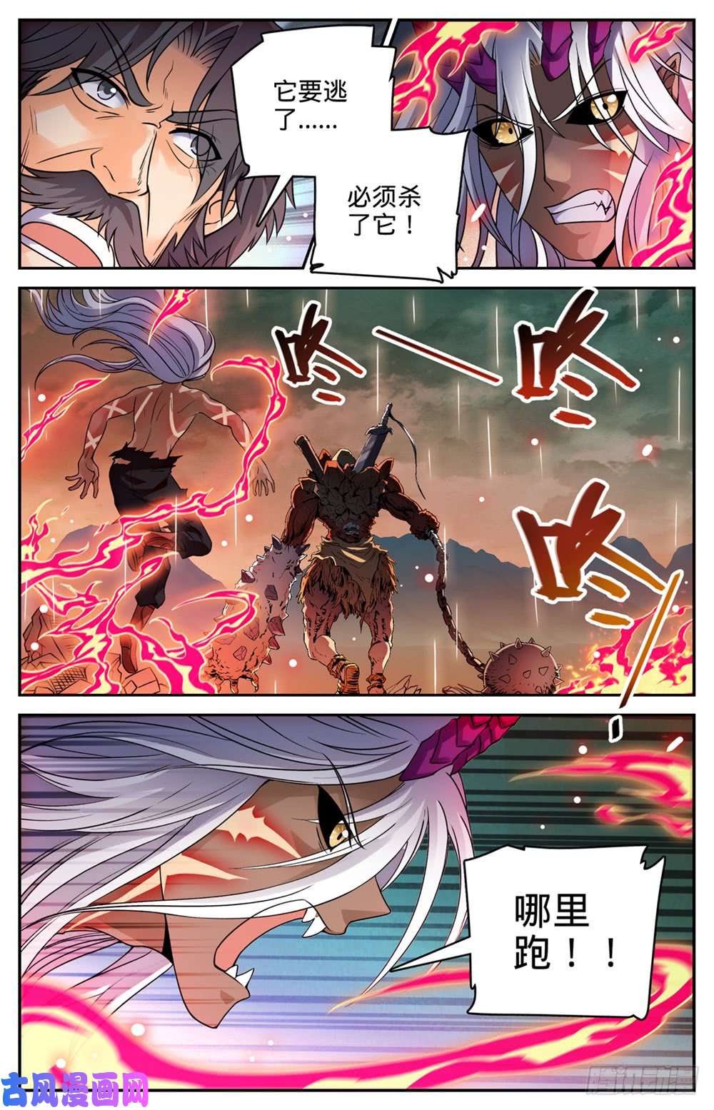 全职法师455 魂影，成年炎姬！