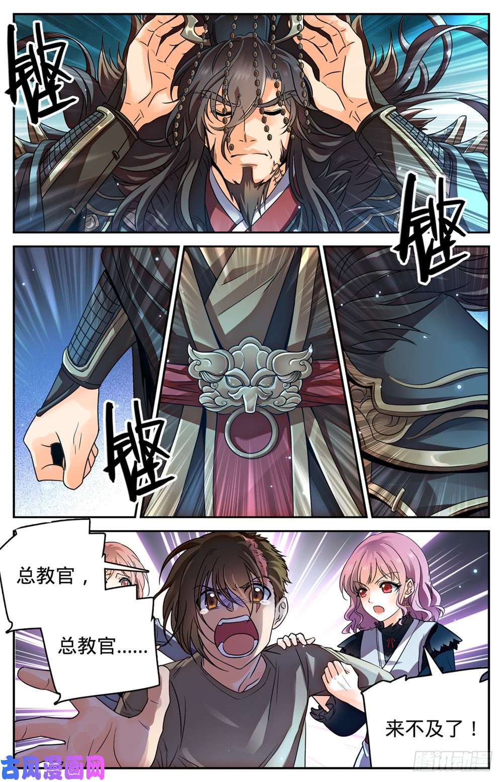 全职法师455 魂影，成年炎姬！