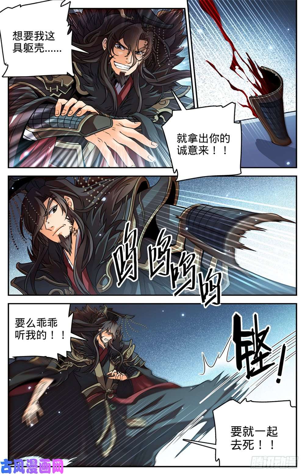 全职法师455 魂影，成年炎姬！