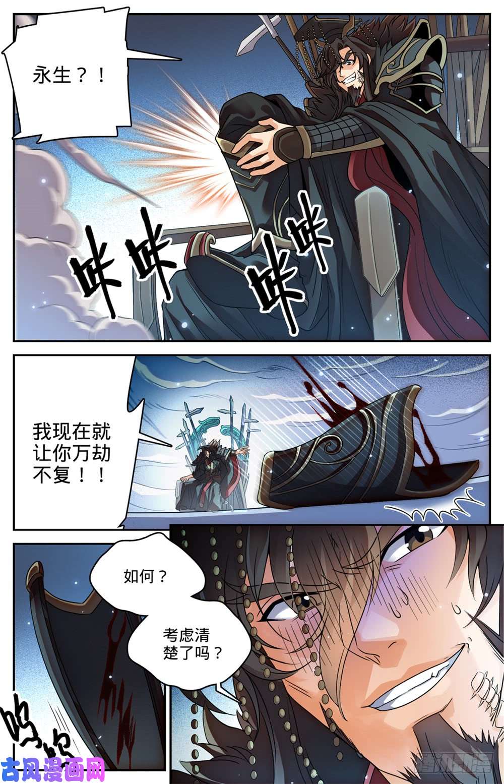 全职法师455 魂影，成年炎姬！