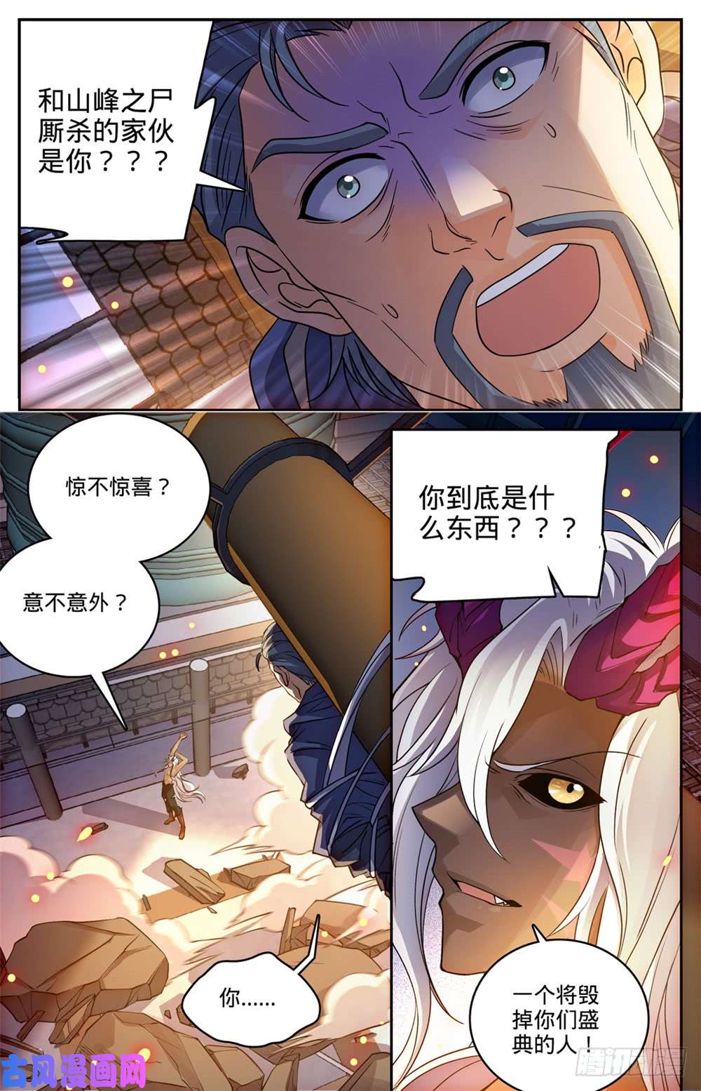 全职法师455 魂影，成年炎姬！
