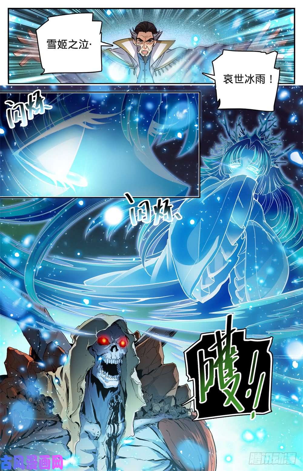 全职法师455 魂影，成年炎姬！