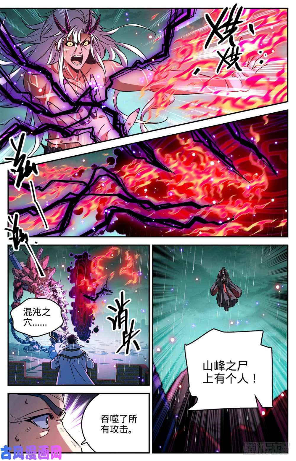 全职法师456 亡潮褪去