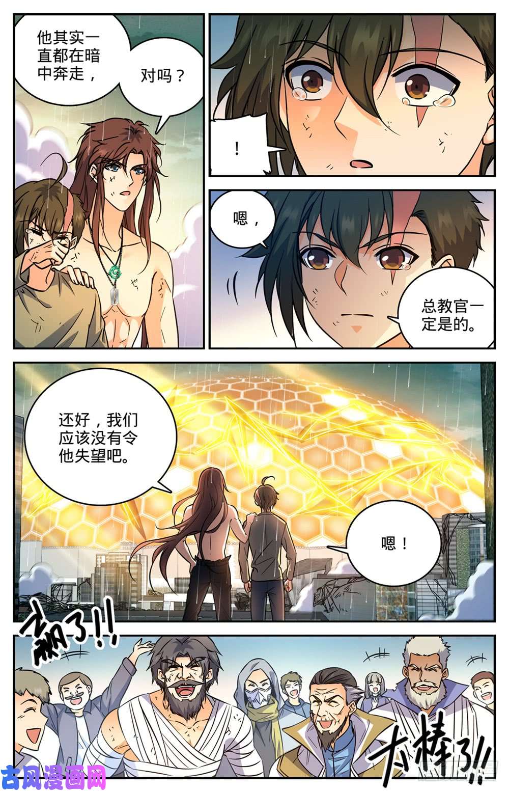 全职法师456 亡潮褪去