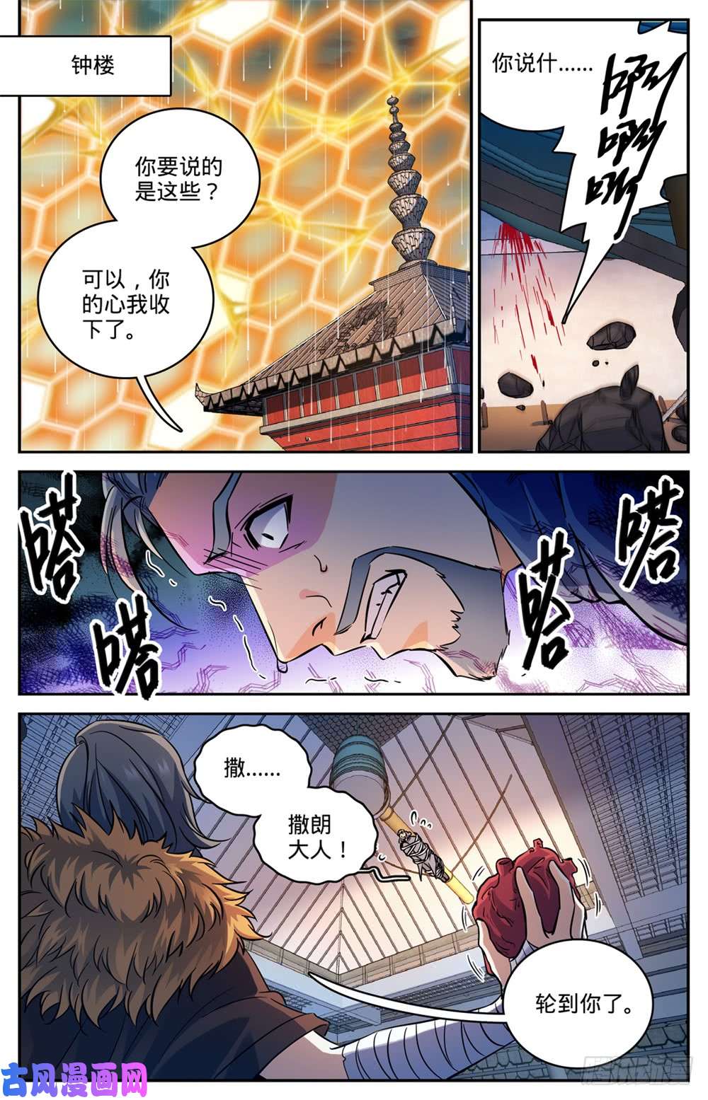 全职法师456 亡潮褪去