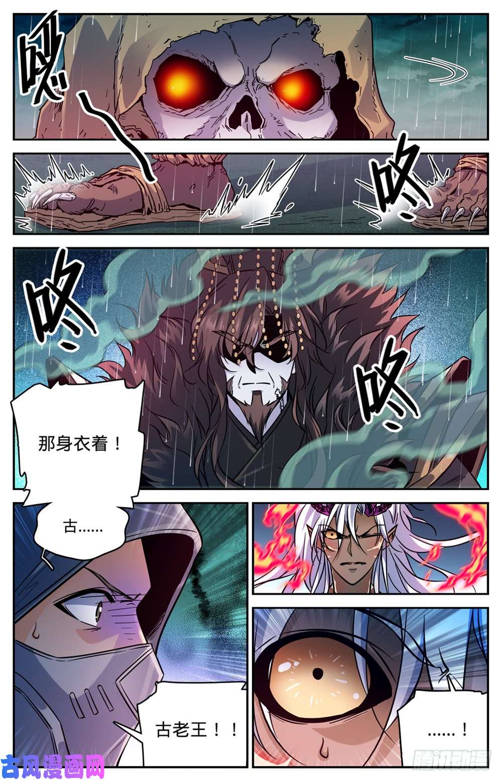 全职法师456 亡潮褪去