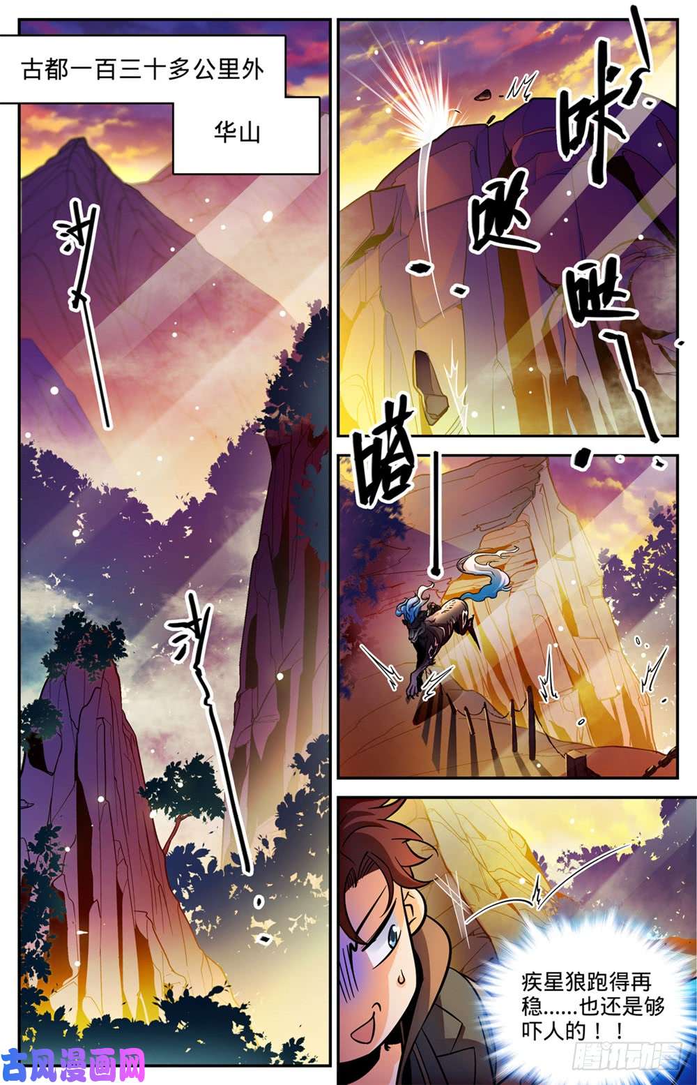 全职法师457 莫凡这快宝