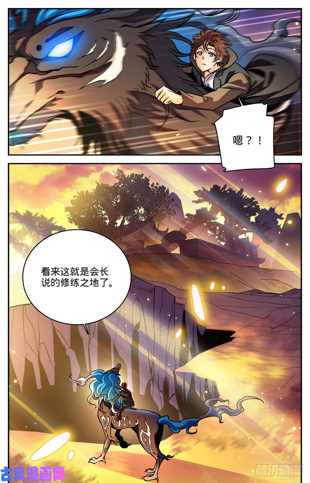 全职法师457 莫凡这快宝