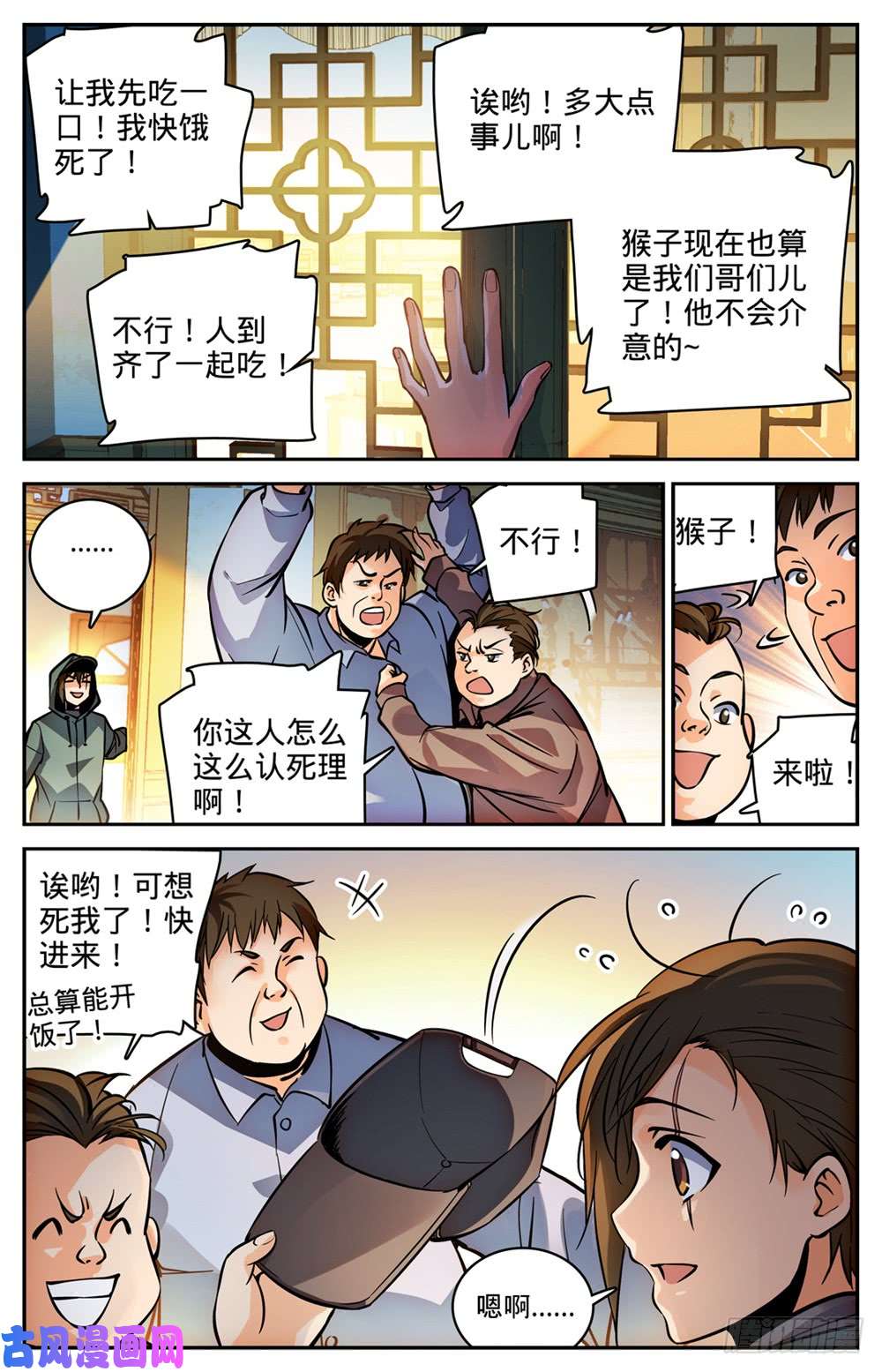 全职法师457 莫凡这快宝