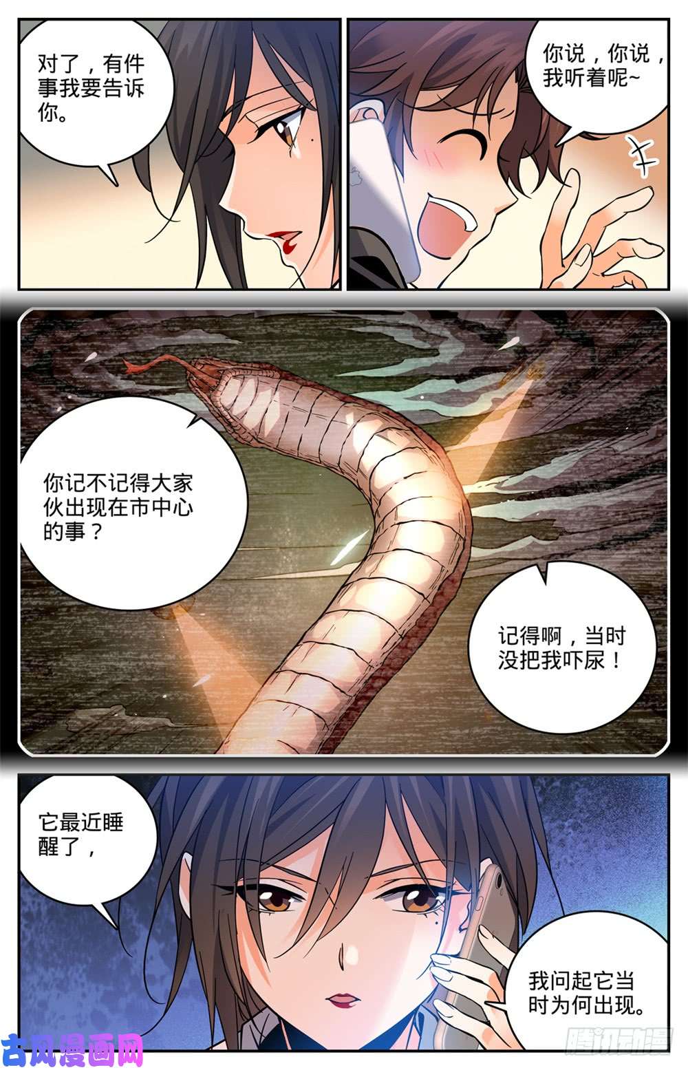 全职法师459 帕特农神庙学院