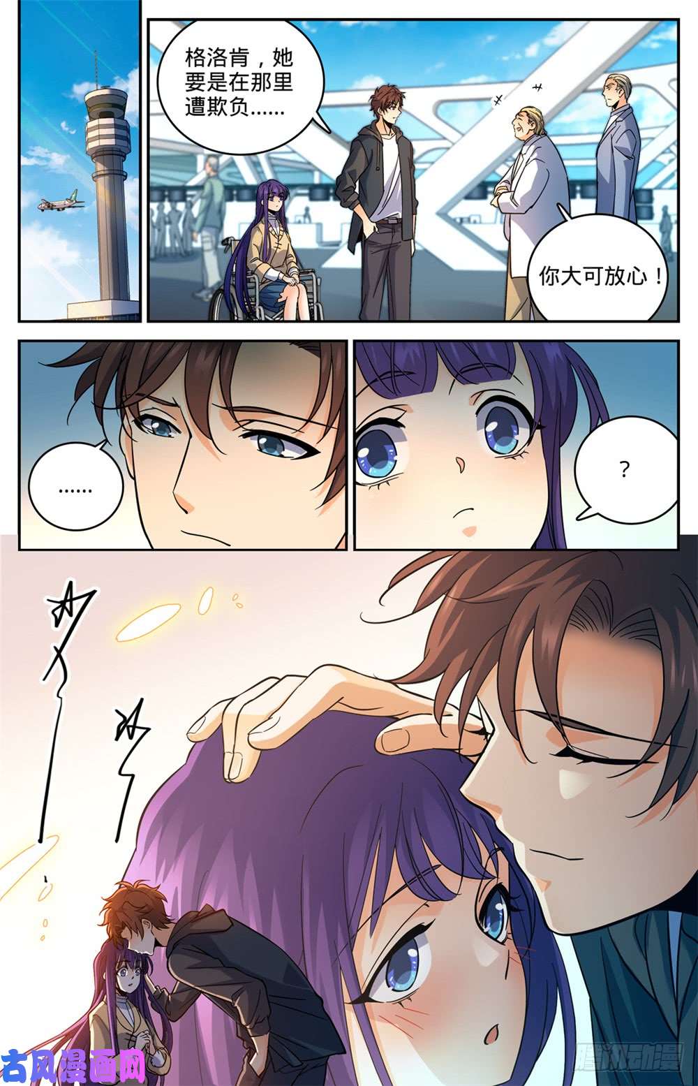 全职法师461 玄蛇之威